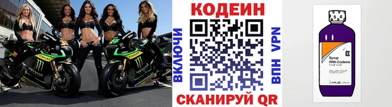Codein Purple Drank  Купить закладки  Порхов 