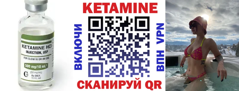 Купить где  Порхов  КЕТАМИН VHQ 