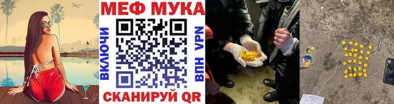 Купить  Порхов  Меф VHQ 