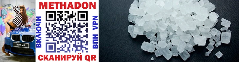Метадон methadone  Купить  Порхов 