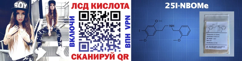 Купить  Порхов  Марки 25I-NBOMe 1,5мг 